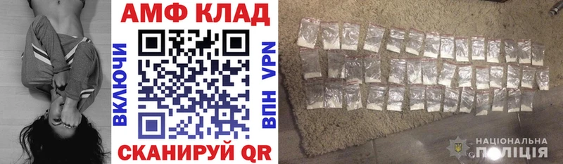 АМФЕТАМИН VHQ  Купить закладки  Николаевск 