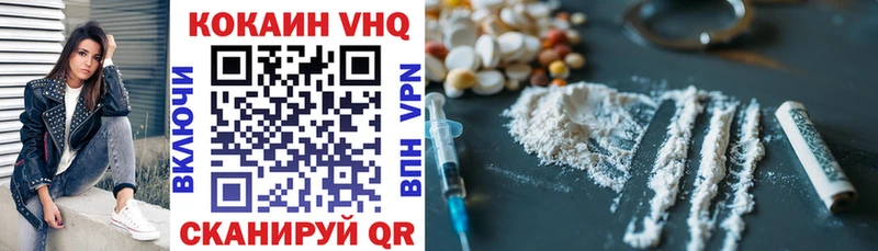 Кокаин VHQ  Купить где  Николаевск 
