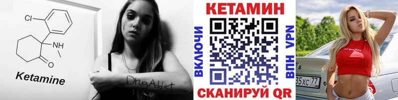 Купить где  Николаевск  Кетамин ketamine 