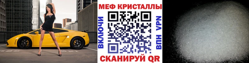 Мефедрон VHQ  Купить закладки  Николаевск 